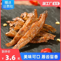 Spicy little fish dried Hunan specialty Net red spicy office dormitory snacks snack snack snack snack food Small Package