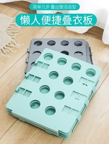 Automatic folding clothes machine Lazy folding clothes artifact Folding clothes board Household storage folding university dormitory folding clothes board