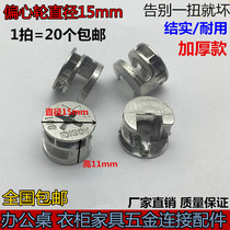 Lock screw reinforcement fixed wooden connector drawer assembly solid wood bed partition eccentric wheel eccentric wheel screw