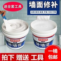 Waterproof and moisture-proof wall Powder House indoor scraper white cement cover outdoor paint Wall Wall seam coating