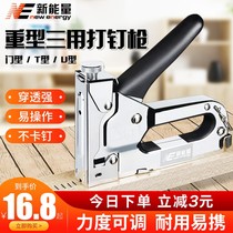 Manual electric nail gun Three-use code nail gun Gas nail gun u-shaped nail grab four-use steel nail gun Martin Gun