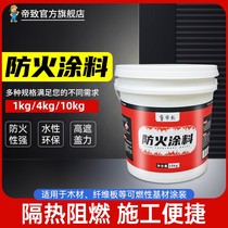 Zhongnan fireproof coating water-based fireproof coating wall insulation type national standard wood flame retardant paint white