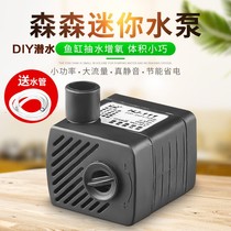 Sensen mini submersible pump hj-111 211 311 pumping pump fish tank silent small rockery filter