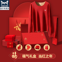 Cat persons life year large red warm underwear mens no marks and velvet dresses Tiger Autumn Clothes Suit Women Gift Boxes