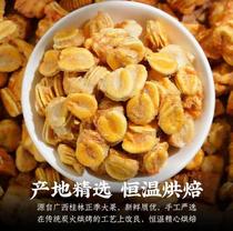 (Buy 1 get 1 get 1 total 2 bottles) Luo Han fruit tea Guilin specialty dried fruit slices nuts fruit core tea brewing water