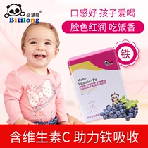Bi Huilong fortified iron food supplement nutrition supplement infant iron deficiency iron color good color