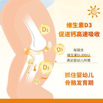 Love wei le national standard infant food supplement nutrition package 6-3 6 yue children fill calcium iron zinc vitamin AD30 bag
