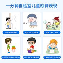 Bi Huilong Enzyme Zinc Children Zinc Baby Zinc Tablets 30 bags