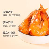 Spicy Great Shrimp 500g Extra-large Roast Shrimp Ready-to-eat Seafood Dry Stock Spicy Foods Pregnant pregnant with a little snack on the net red
