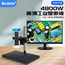 Berdaton 4800W HD 4K measurement electron microscope industrial high-power digital CCD camera with display mobile phone circuit clock welding maintenance 21-135 times desktop magnifying glass