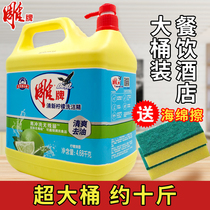 Carved brand lime detergent 4 68kg degreasing and fresh flavor about 10kg kitchen dishwashing liquid household does not hurt hands