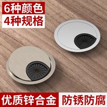 Writing desk wire cord box cover ugly cover TV cabinet box metal threading hole 60 protective cover 53mm wire board