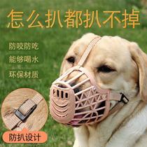 Breathable dog mouth cover can drink water Dog mouth cover Mask Earth dog side animal Golden hair anti-bite anti-barking anti-barking pet mouth cover