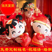 Press the bed doll a pair of wedding doll wedding gift creative happy baby high-end gift golden boy Jade female wedding room pillow