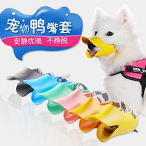 Dog mouth cover anti-bite mask prevent dogs from eating anti-demolition artifact cover mouth cover barking device