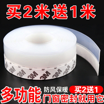 Windproof self-sound insulation sticking type waterproof rubber strip door seam door bottom glass door sliding door window sealing strip windshield
