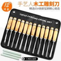 Chisel Carpenter Chisel Flat Chisel Carpenter Handmade Small Chisel Flat Head Set Groove Tool