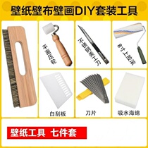 Sticker Wall Paper Wallpaper Special Construction Tool Suit Press Wheel Squeegee Hairbrush Kit Cutter Roller Combined Suit