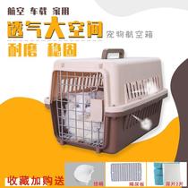 Pet aviation box large dog dog cat cage portable pet delivery box air pet cat out case suitcase