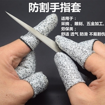Anti-cut finger cover protection thumb five-level anti-cut labor insurance thickened wear-resistant anti-skid industrial processing thin