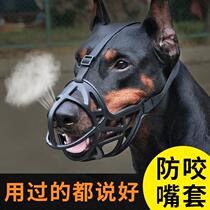 Long mouth special dog mask Gree Dubinde herding horse dog mouth cover Anti-barking anti-bite anti-accidental eating iron mouth cover