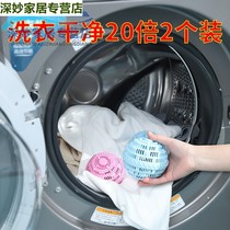Laundry Ball Magic Decontamination Ball Size Number Home Washing Machine Anti-Wound Clean Friction Ball Prevents Clothes Knots