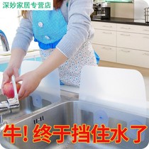 Suction type water baffle kitchen pool water insulation vegetable wash basin waterproof sink countertop splash water baffle oil-proof