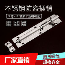 Thickened stainless steel bolt lock door bolt lengthened wooden door insert door pin Anti-theft door latch toilet door Ming bolt door buckle