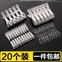 Clip tool fixed universal large stainless steel clip household clothes clip drying quilt small clip windproof