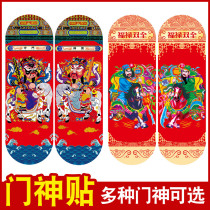 God door indicator qin shu bao wei chi gong guard the door New Spring Festival couplets house into the house housewarming