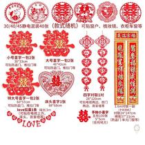 Red double happiness sticker Wedding happy word car sticker Wedding car without leaving traces Red double happiness word electrostatic door sticker Wedding room door plastic