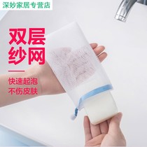 Crushed soap storage bag artifact re-use soap soap soap special foaming mesh bag with mesh