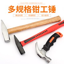 Hammer fitter hammer hammer hammer mini small hammer duckbill hammer hammer electrician head sheet metal hammer household tools