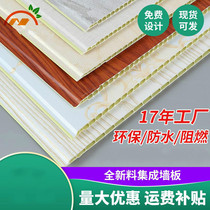 Integrated wallboard Stone-plastic board wallboard decorative panel background wall eco-wood self-loading board gusset quick bamboo wood fiber