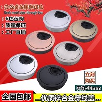  Protective cover plug 50 Computer office desk threading hole decorative ring TV writing desk opening hole household alloy wire