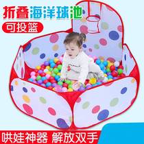 Ocean ball pool childrens tent indoor folding shooting ball pool wave ball baby game fence baby toy