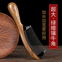Natural green sandalwood comb sandalwood comb female hair loss Pure Massage comb anti-static large horn comb