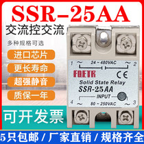 Solid State Relay Single Phase Small Solid SSR-25AA AC Controlled AC 220V380V480V Optocoupler