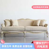 American light luxury fabric sofa French neoclassical living room high-end solid wood beech carved champagne furniture can be customized