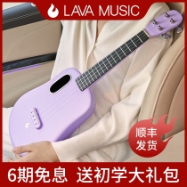 Take the fire guitar LAVA U 2 carbon fiber ukulele 23 26 inch beginner blue Yingying star cooperation