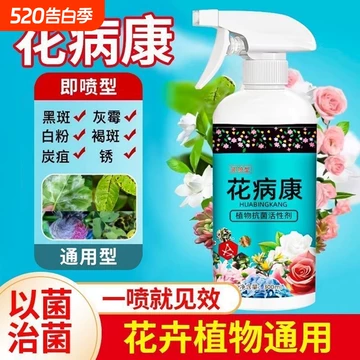 花卉真菌病害喷雾-花卉真菌病害喷雾促销价格、花卉真菌病害喷雾品牌- 淘宝