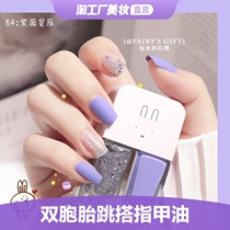 Twin nail polish free roast natural quick-drying and long-lasting can not be peeled student White nail art oil seal layer nutrition repair