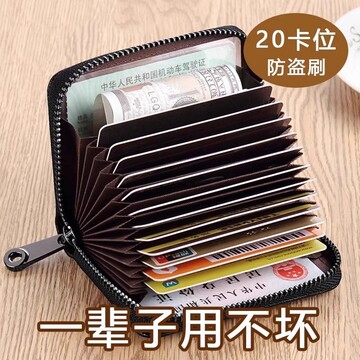 男士防消磁防盗刷卡包证件收纳包钱包高档卡套多卡位银行卡身份证