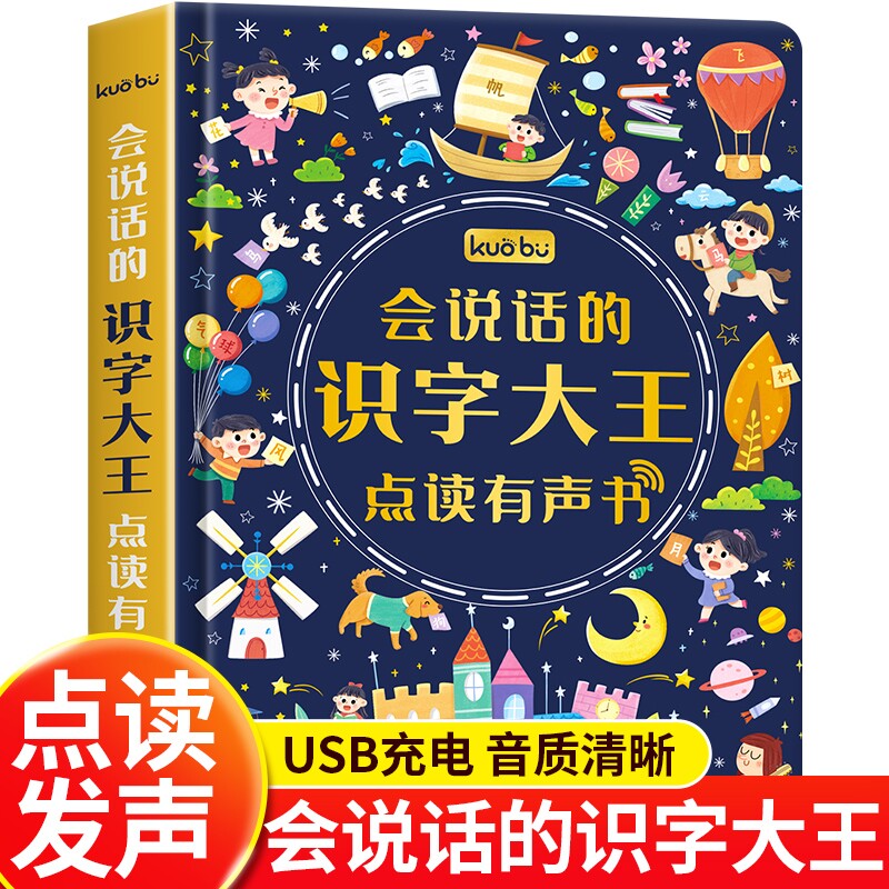 会说话识字大王-会说话识字大王促销价格、会说话识字大王品牌- 淘宝