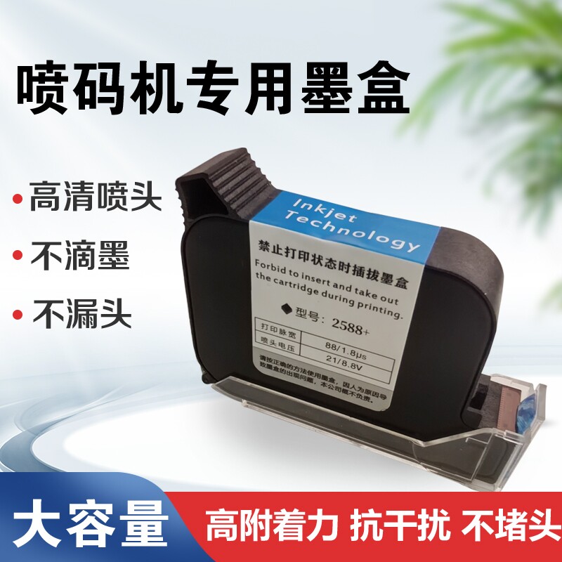 中敏ZM-2588墨盒-中敏ZM-2588墨盒促销价格、中敏ZM-2588墨盒品牌- 淘宝