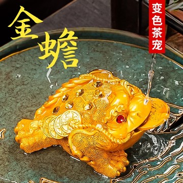 金蟾 置物 銅細工 蟾蜍 蛙 茶寵 装飾品 工芸品 美術品 金蟾 置物 銅細工 蟾蜍 蛙 茶寵 装飾品 工芸品 美術品