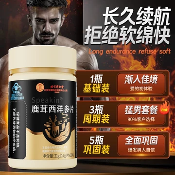 鹿茸西洋参片-鹿茸西洋参片促销价格、鹿茸西洋参片品牌- 淘宝