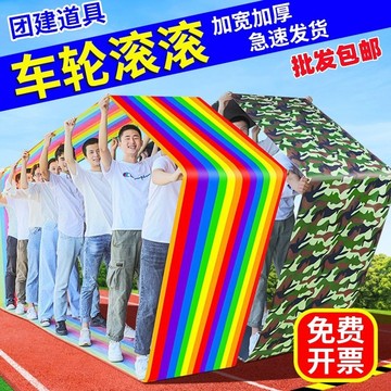 车轮滚滚游戏道具趣味运动会亲子游戏团队拓展玩幼儿园无敌风火轮