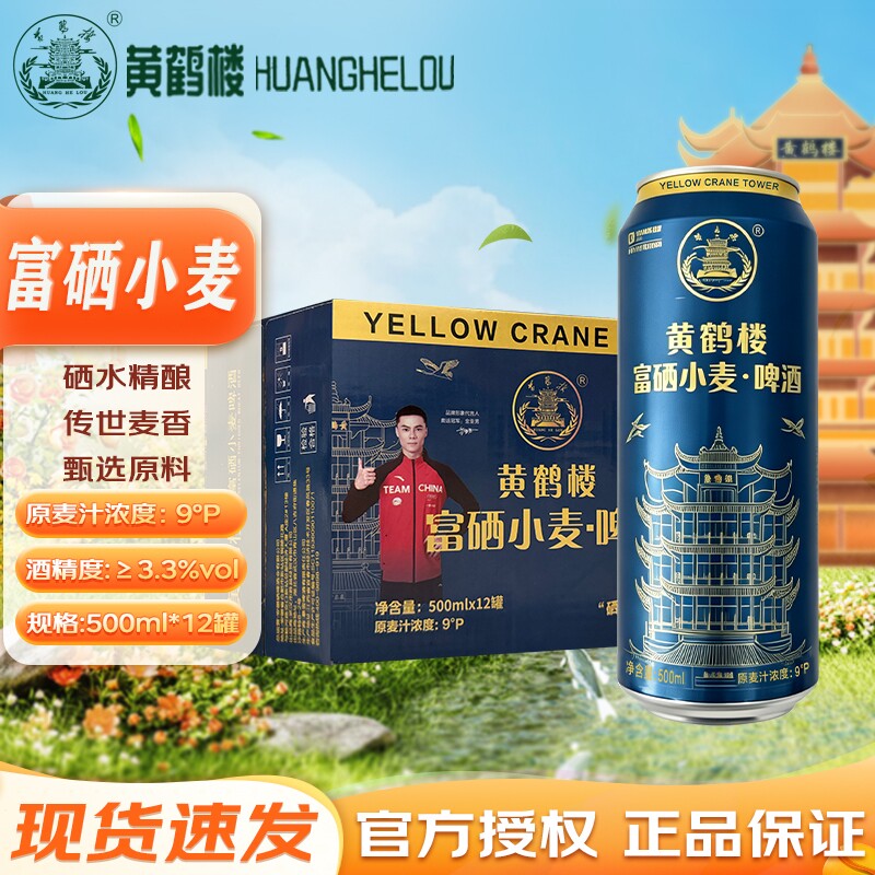 小黄鹤楼酒-小黄鹤楼酒促销价格、小黄鹤楼酒品牌- 淘宝