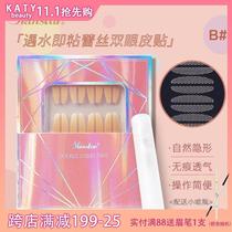 Skinstar water sticky lace female double eyelid patch semi-elliptical invisible breathable natural no trace-free glue